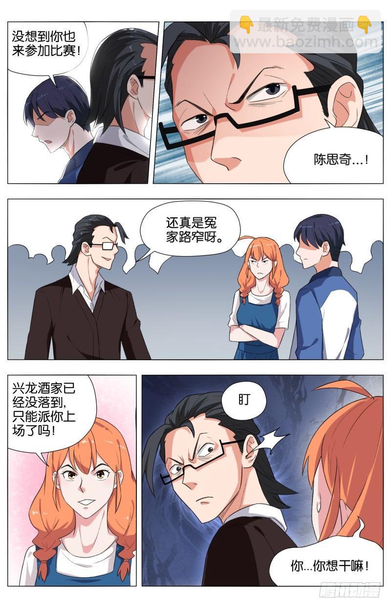 第三十五话 群星乱舞（2）-第96话