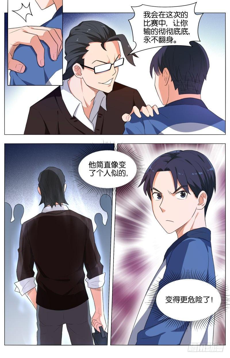 第三十五话 群星乱舞（2）-第96话