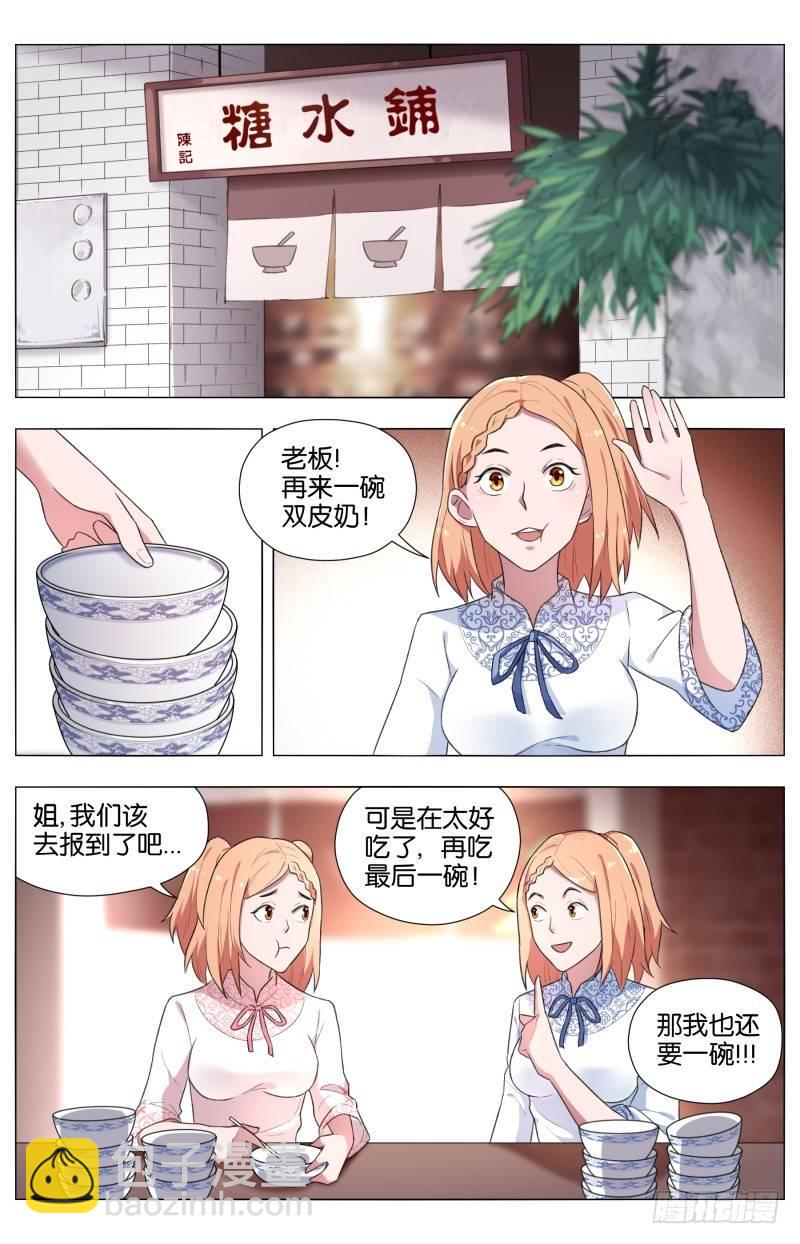 第三十五话 群星乱舞（2）-第96话