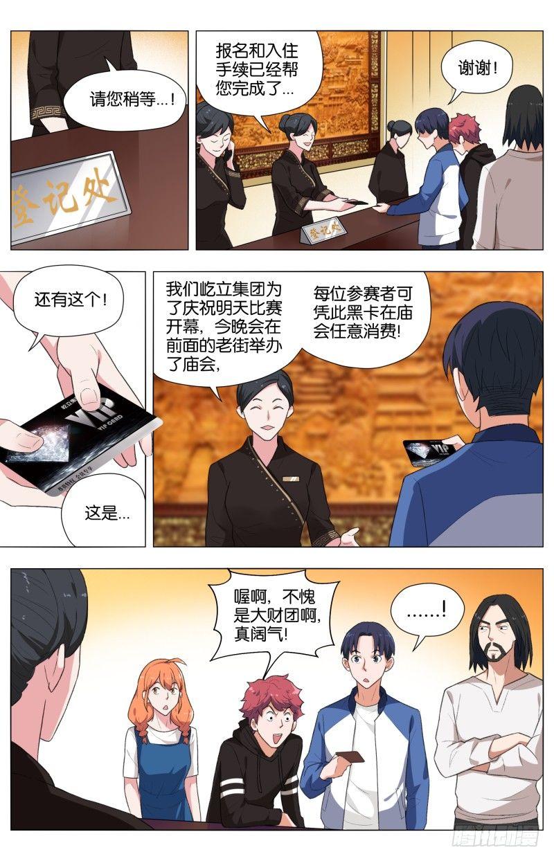 第三十五话 群星乱舞（2）-第96话
