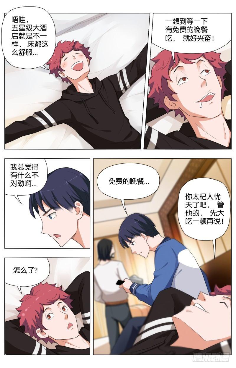 第三十五话 群星乱舞（2）-第96话