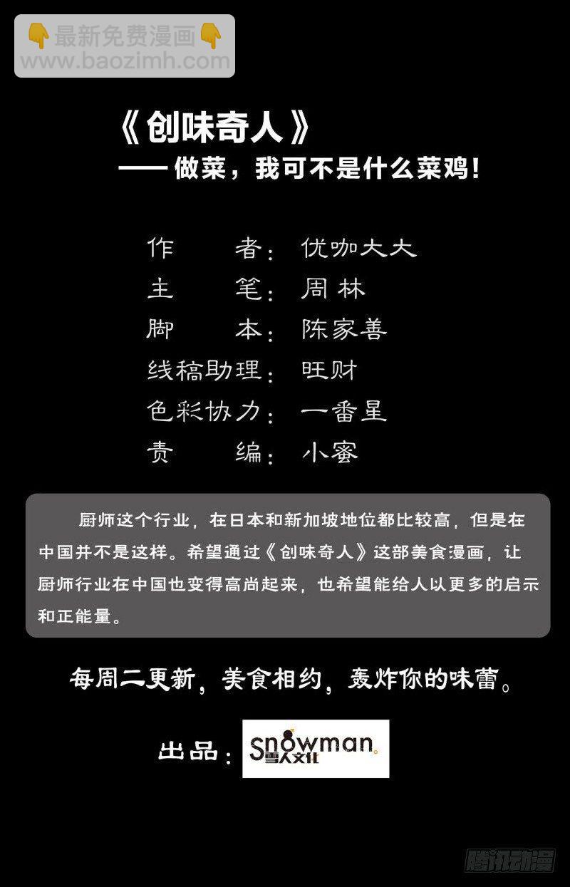 第三十六话 庙会百态-第98话