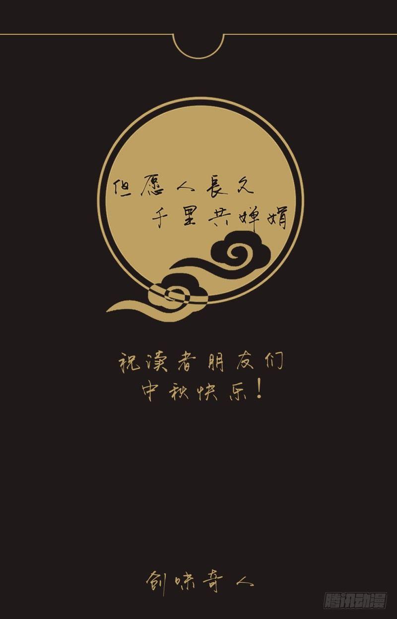 第三十六话 庙会百态-第98话