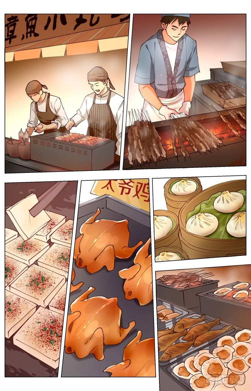 第三十六话 庙会百态-第98话