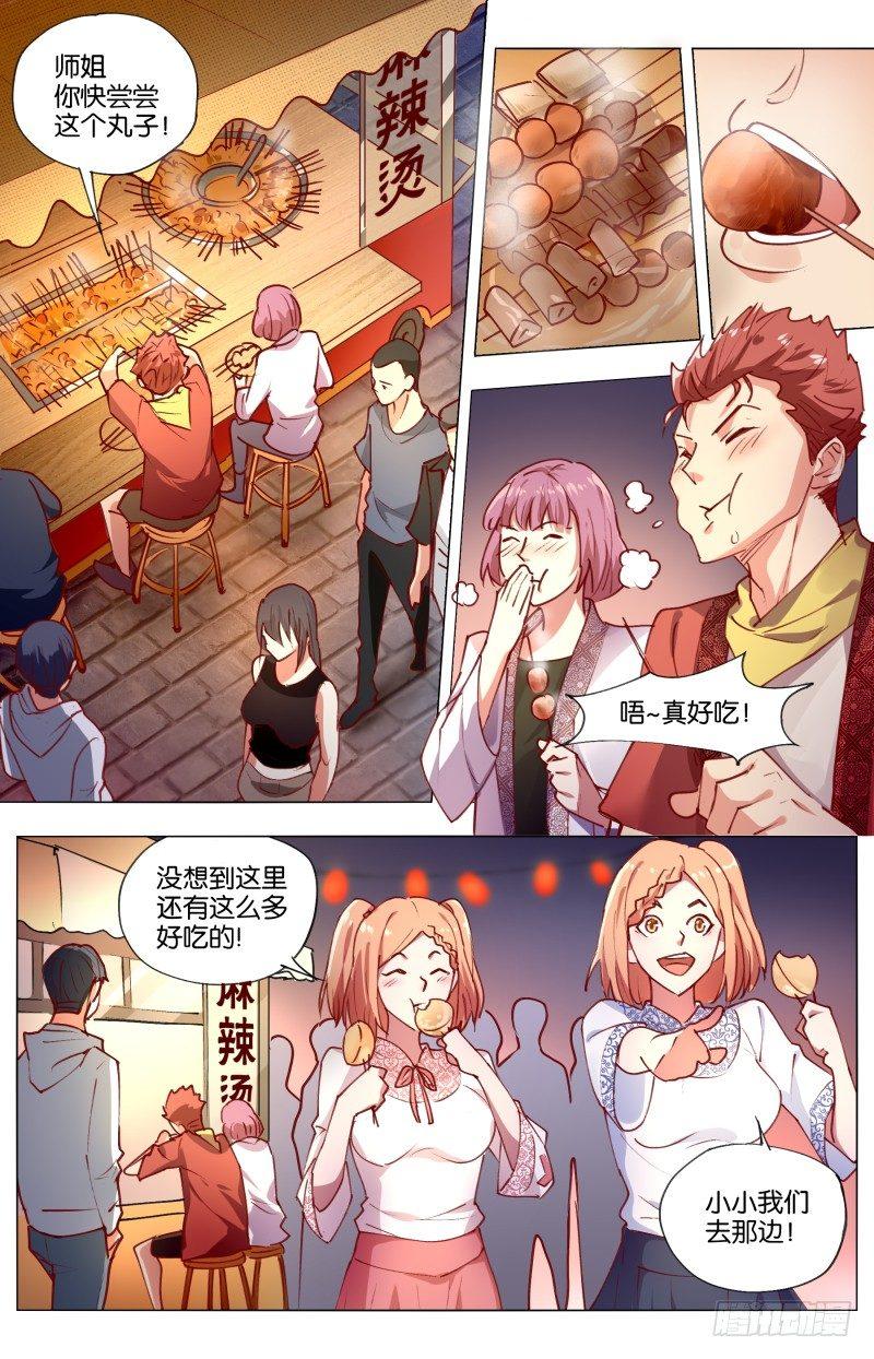 第三十六话 庙会百态-第98话