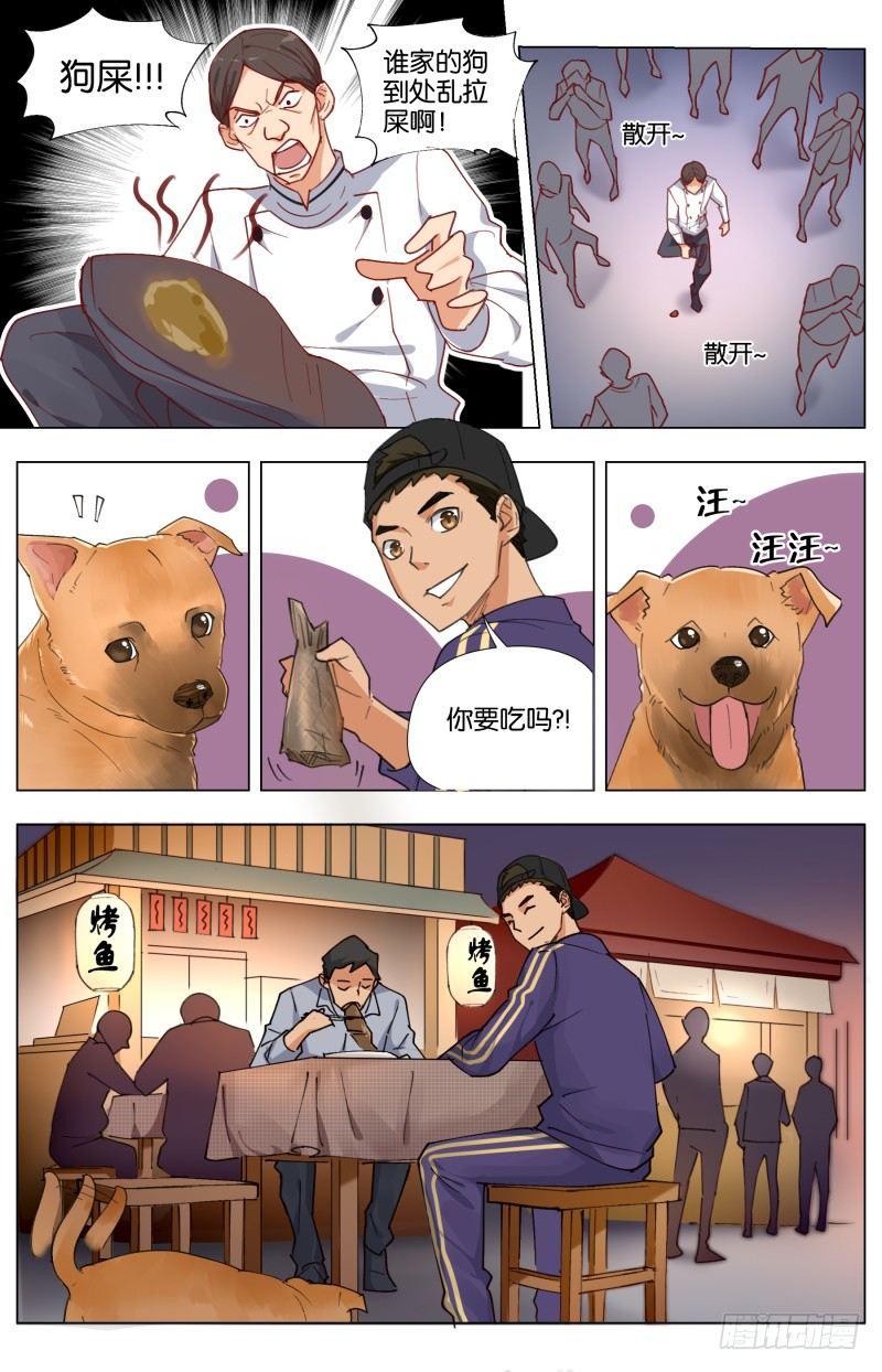 第三十六话 庙会百态-第98话