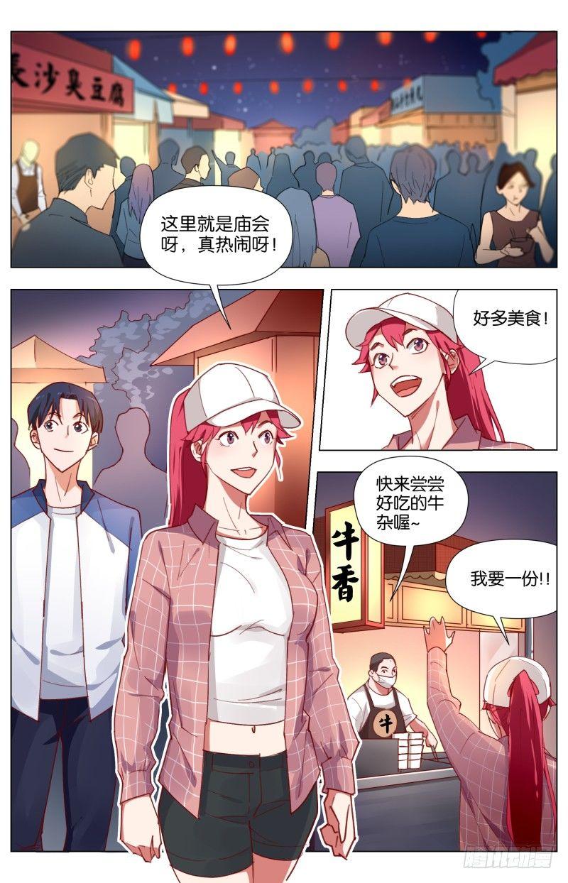 第三十六话 庙会百态-第98话
