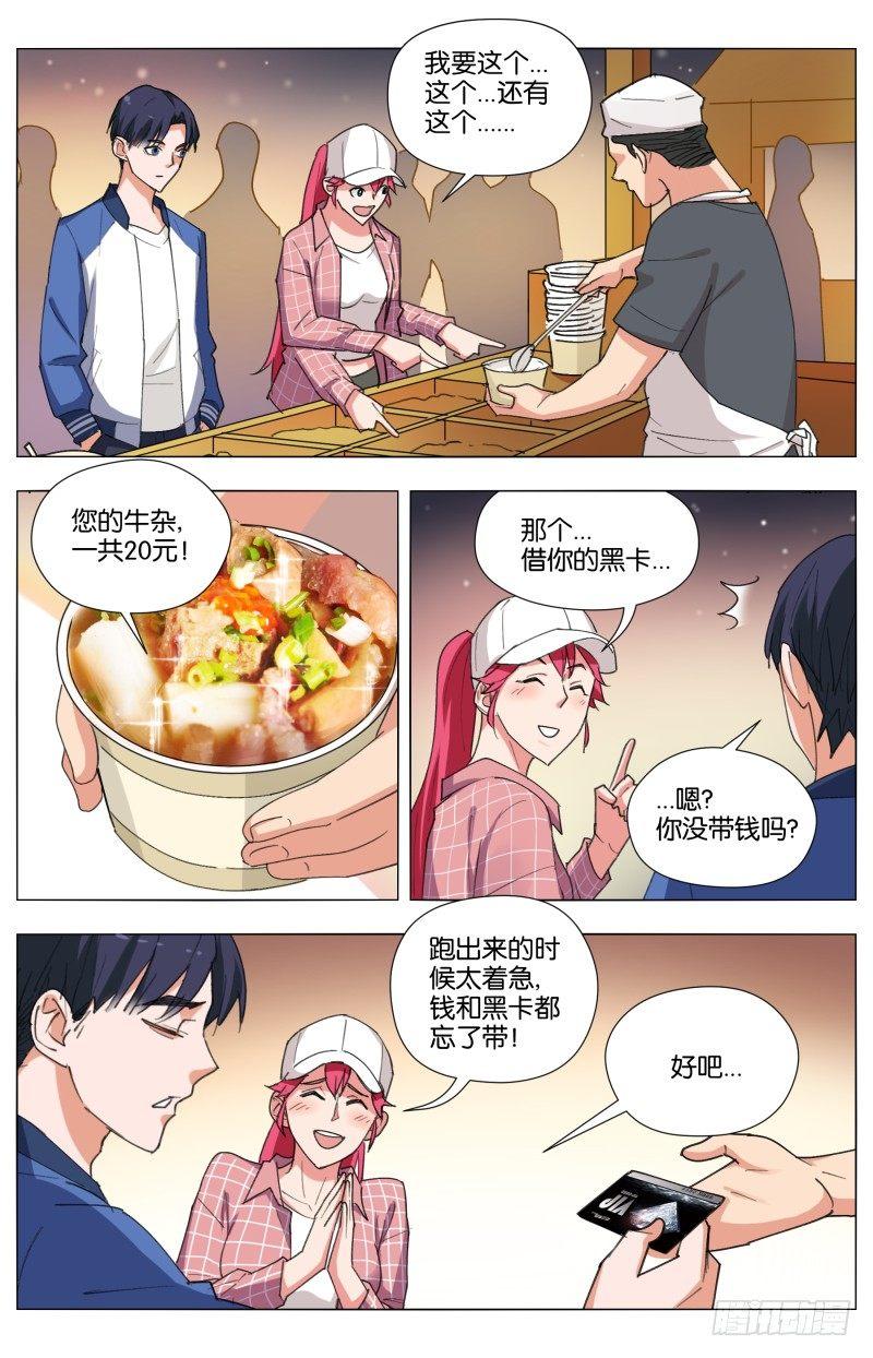 第三十六话 庙会百态-第98话