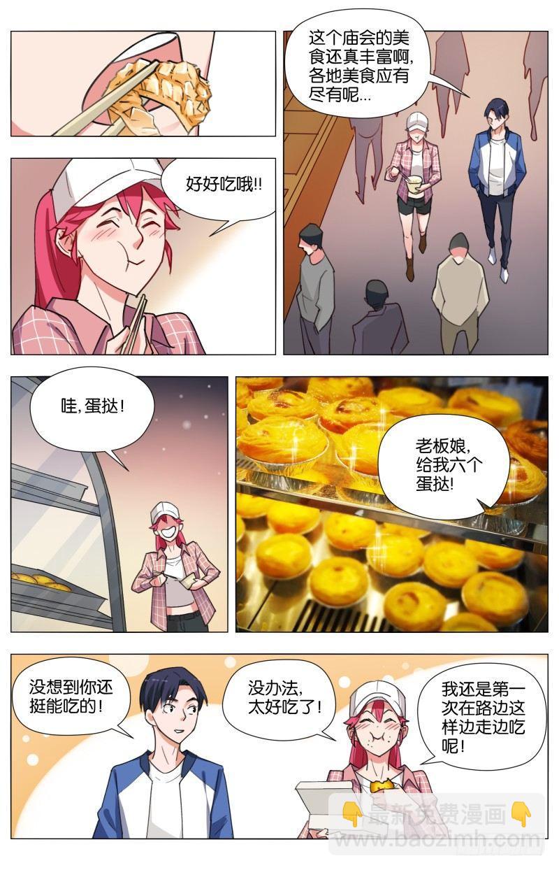 第三十六话 庙会百态-第98话