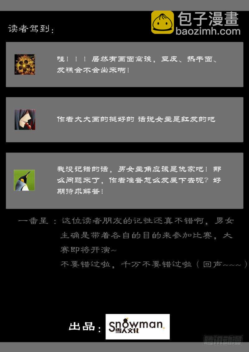 第三十六话 庙会百态（2）-第100话