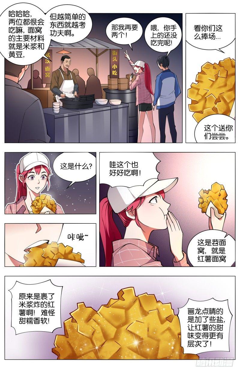 第三十六话 庙会百态（2）-第100话