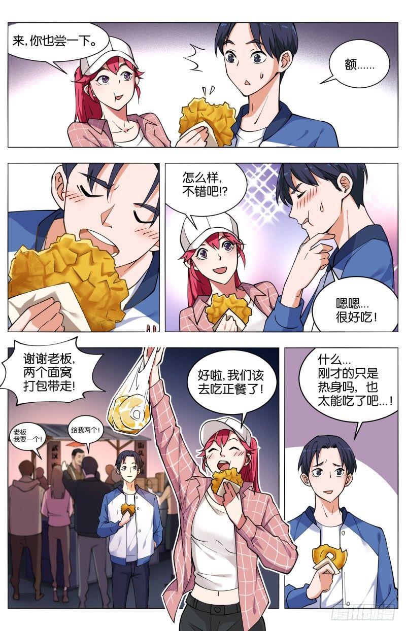 第三十六话 庙会百态（2）-第100话