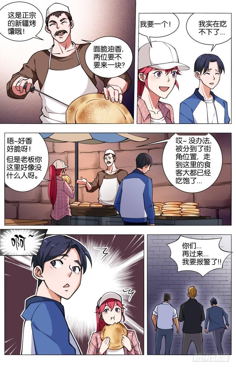 第三十六话 庙会百态（2）-第100话