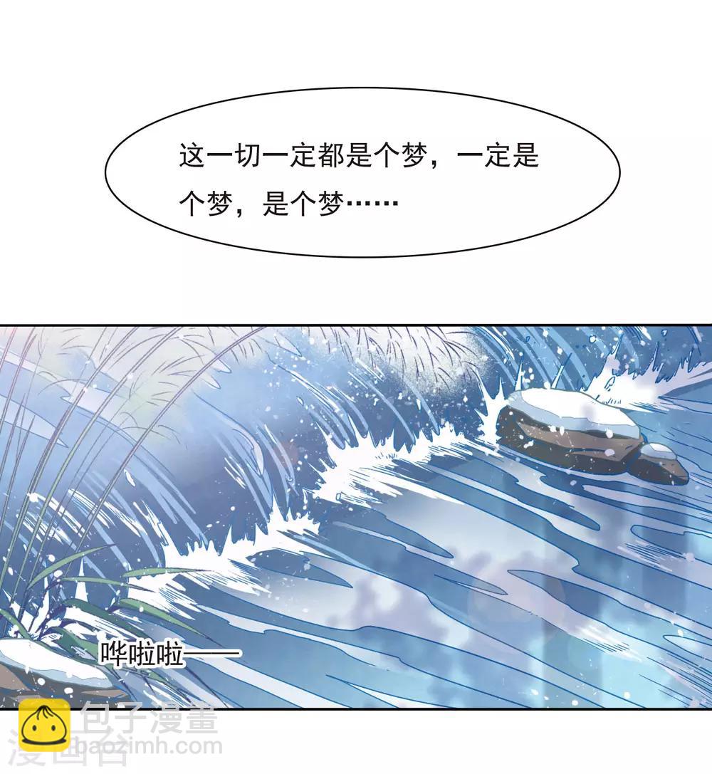 第1话1 我变成熊猫了？！(1/2)-第2话