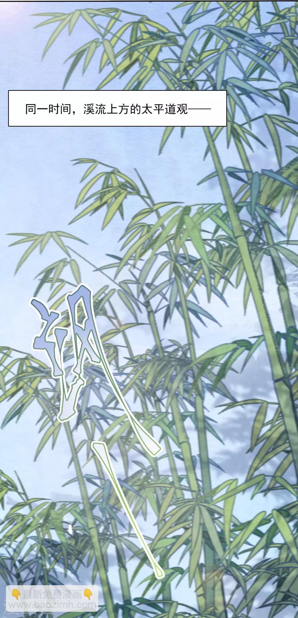 第1话1 我变成熊猫了？！(1/2)-第2话