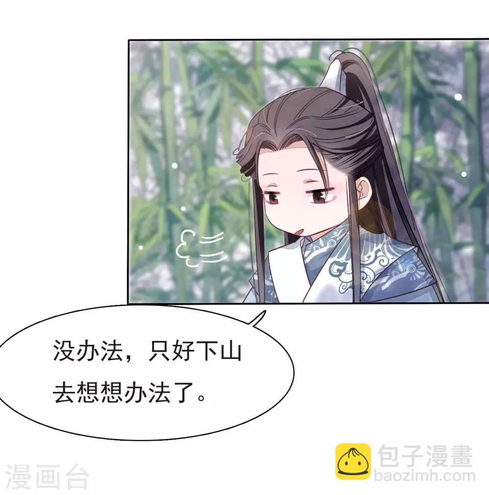 第1话1 我变成熊猫了？！(1/2)-第2话