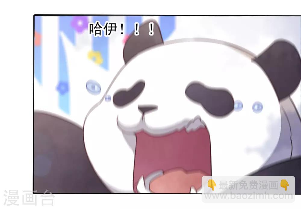 第1话1 我变成熊猫了？！(1/2)-第2话
