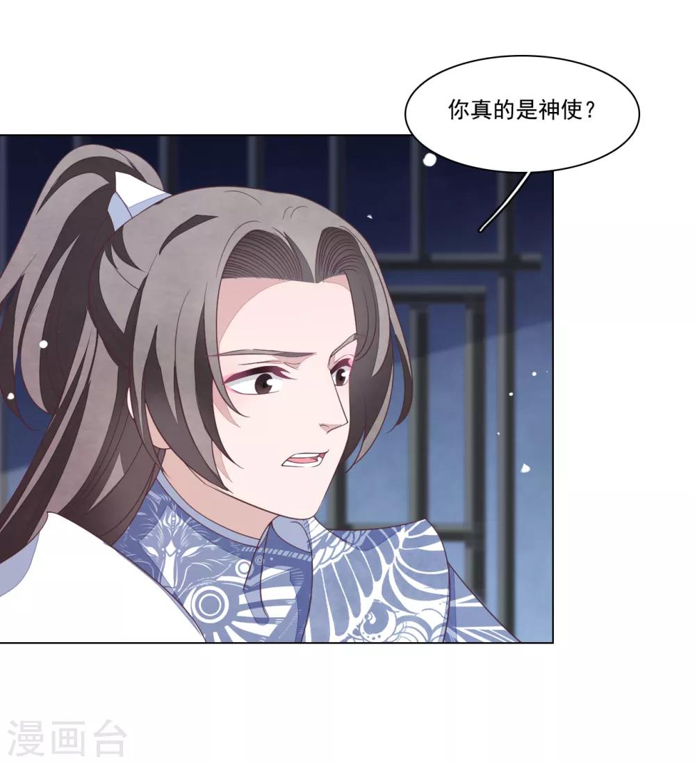 第99话 神使-第108话