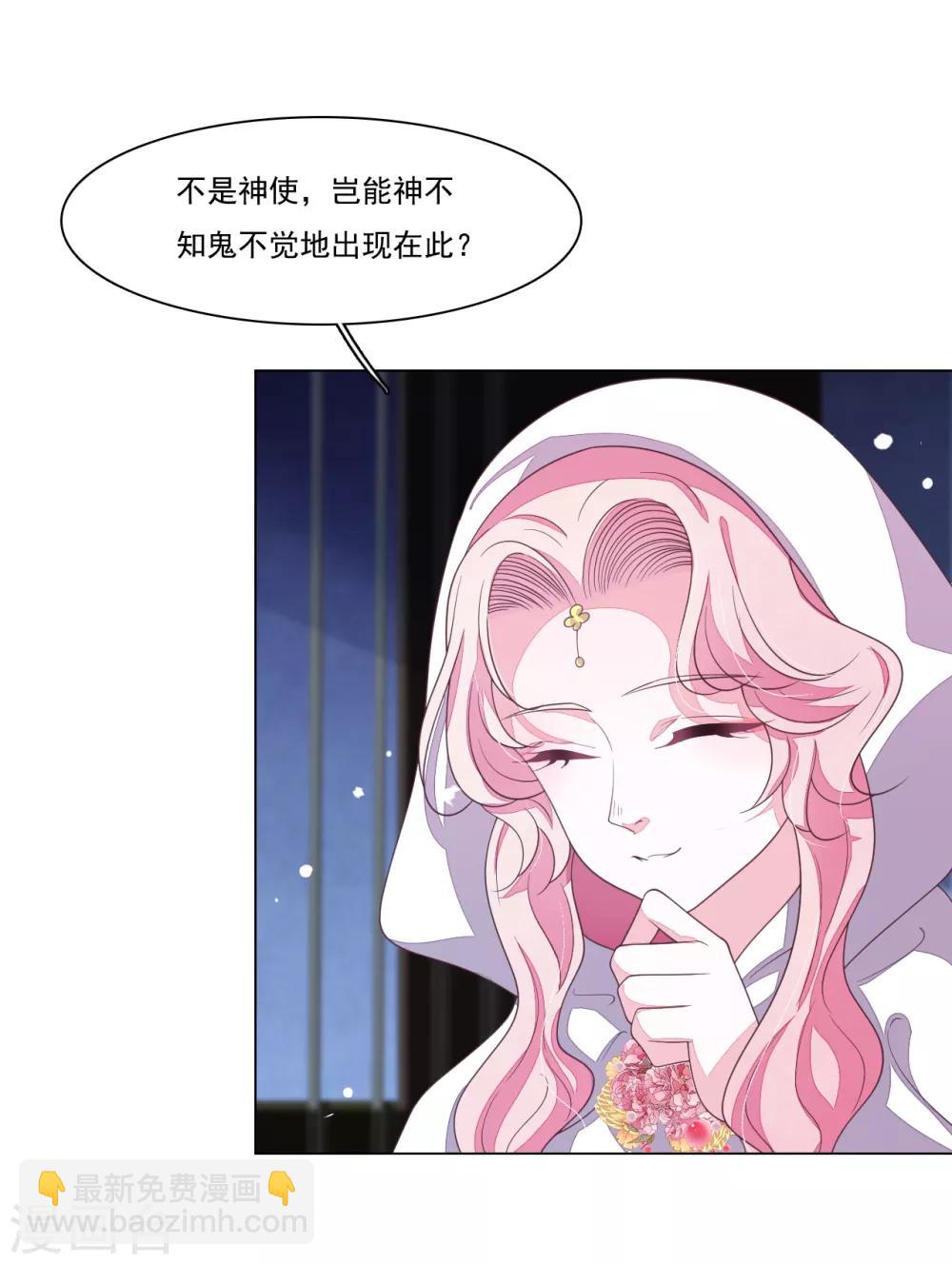 第99话 神使-第108话