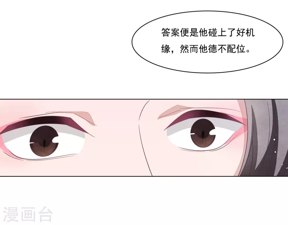 第99话 神使-第108话