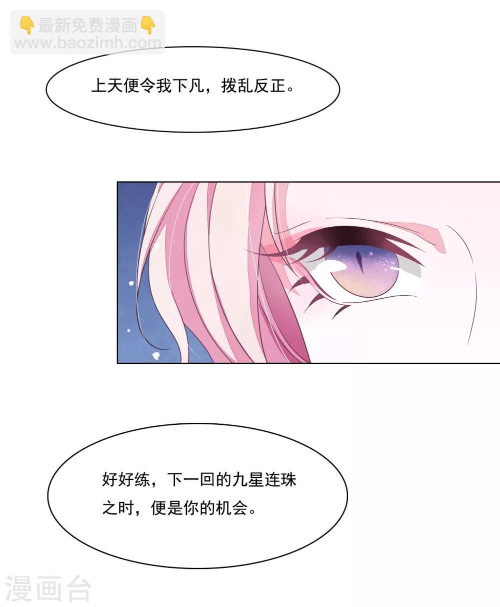 第99话 神使-第108话