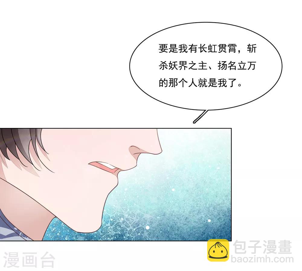 第99话 神使-第108话