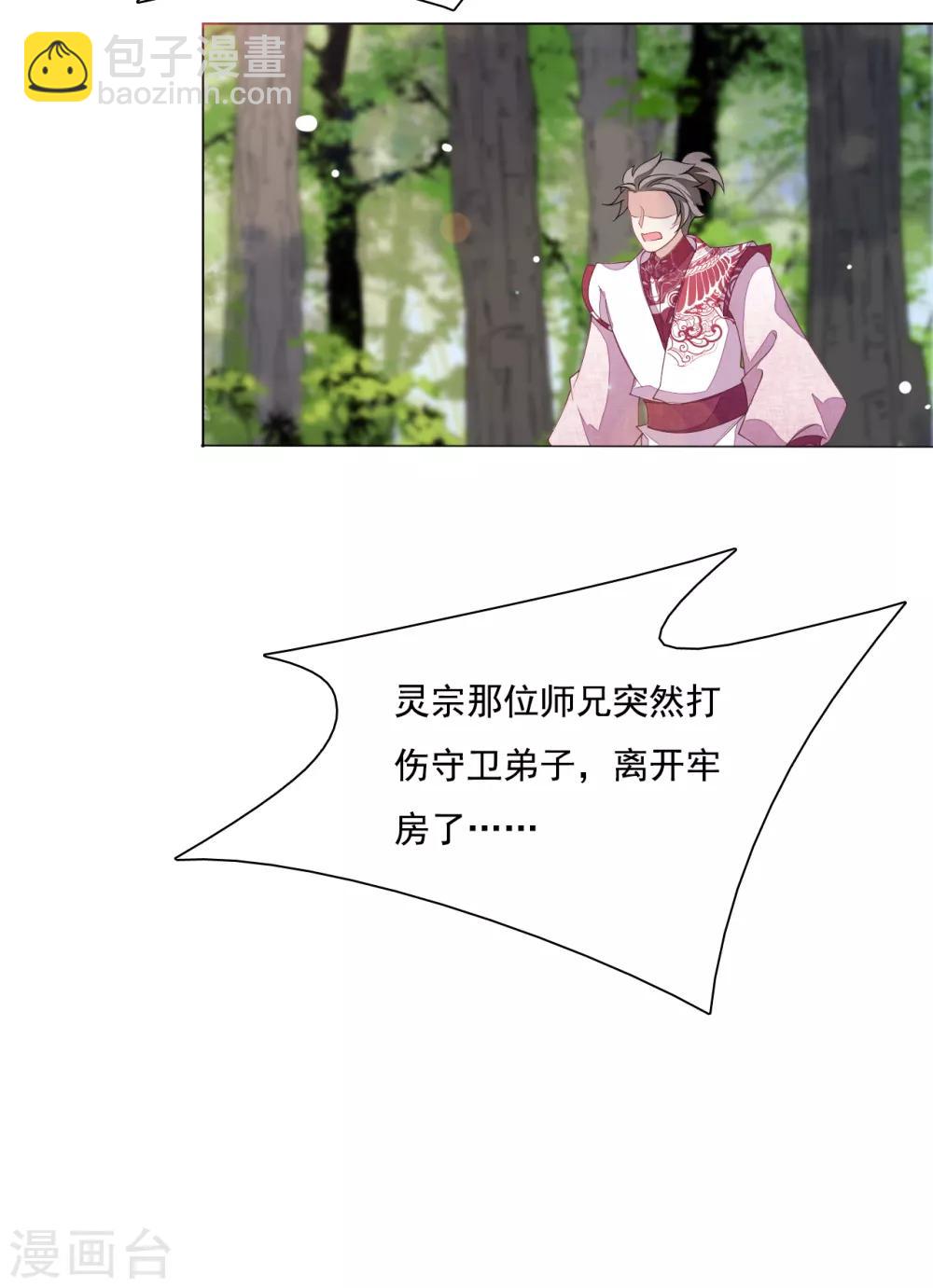 第107话 明灯之下，最易生黑-第116话