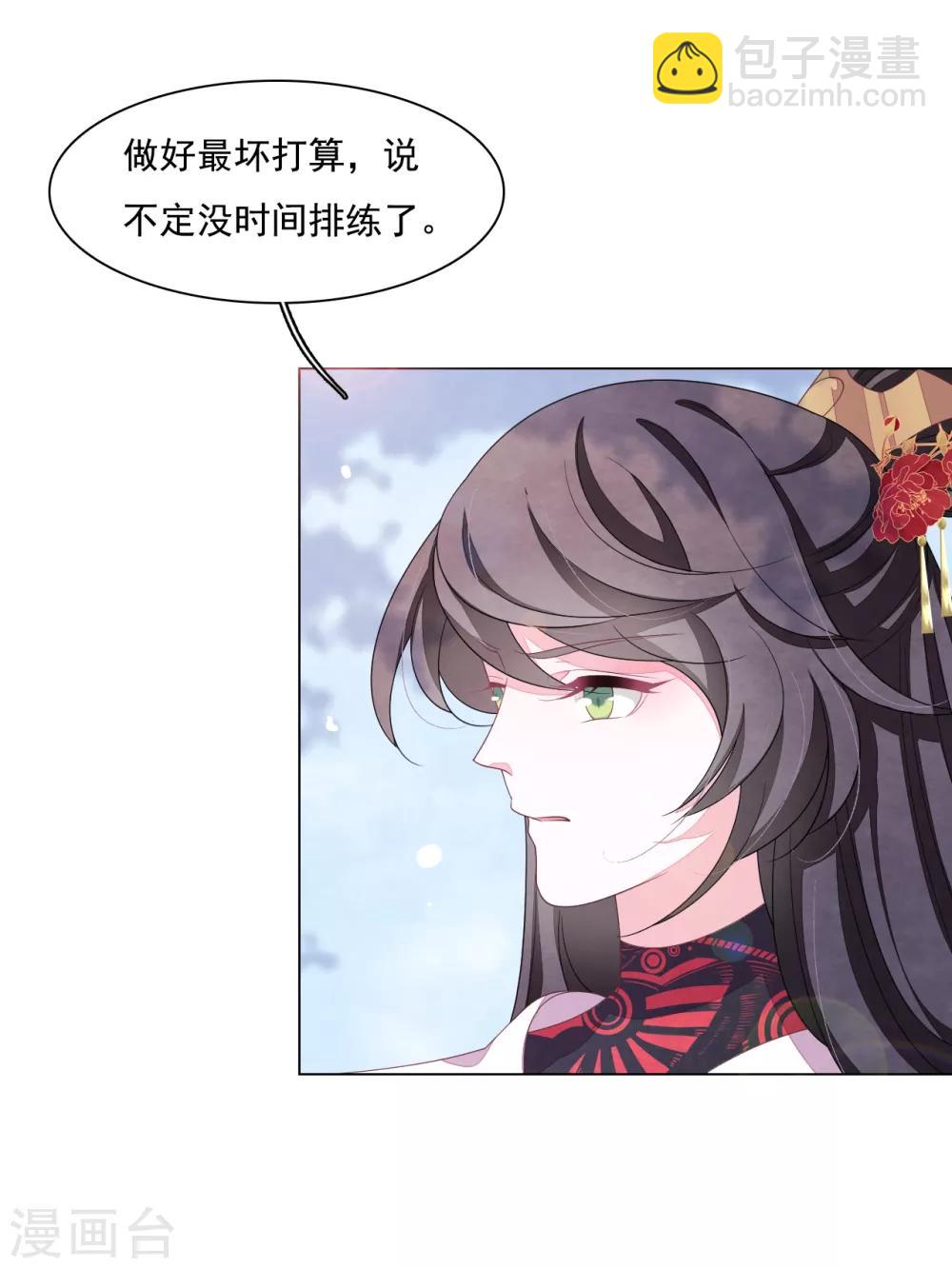 第107话 明灯之下，最易生黑-第116话
