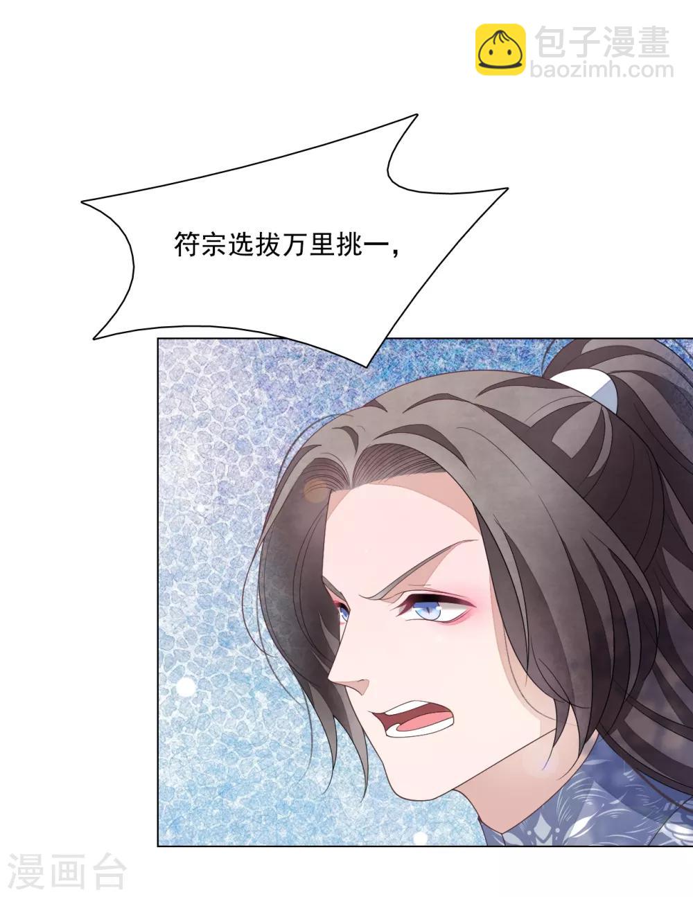 第107话 明灯之下，最易生黑-第116话