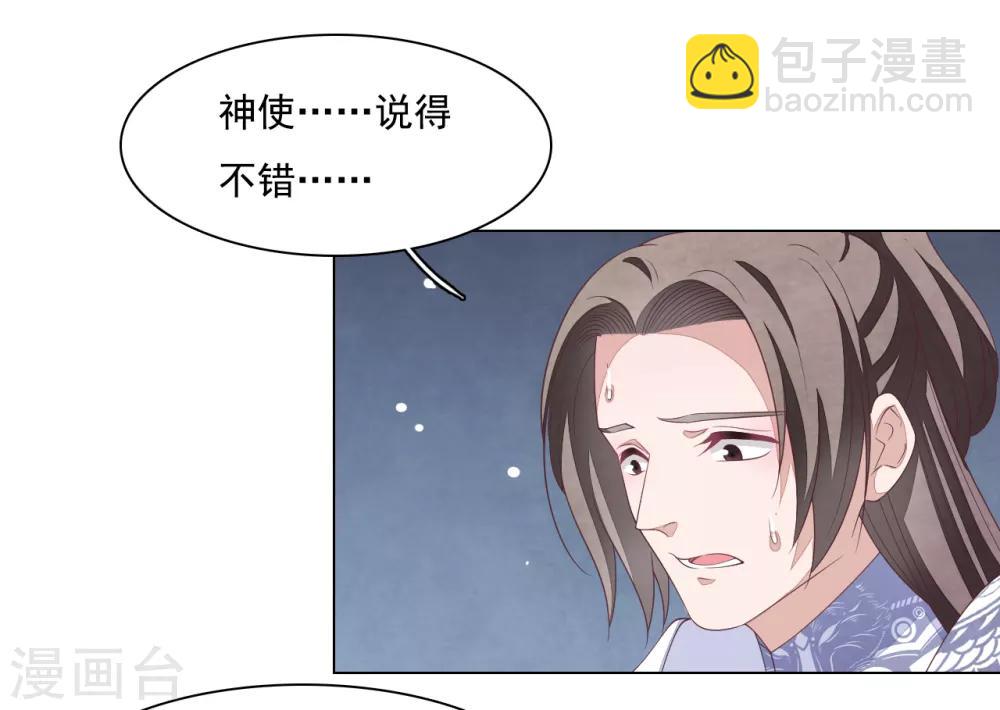 第107话 明灯之下，最易生黑-第116话