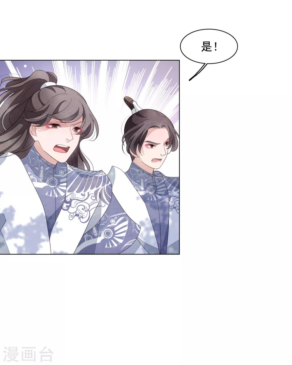 第109话 迎战-第118话