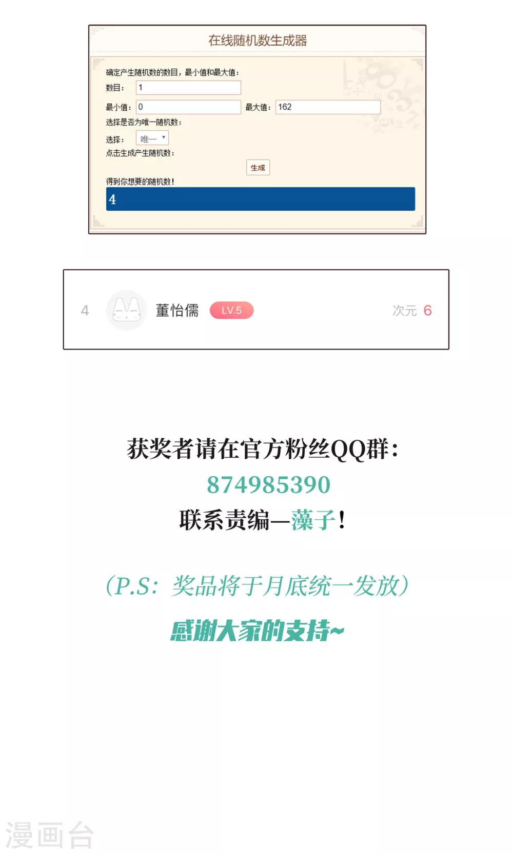 第113话 一战之力-第122话
