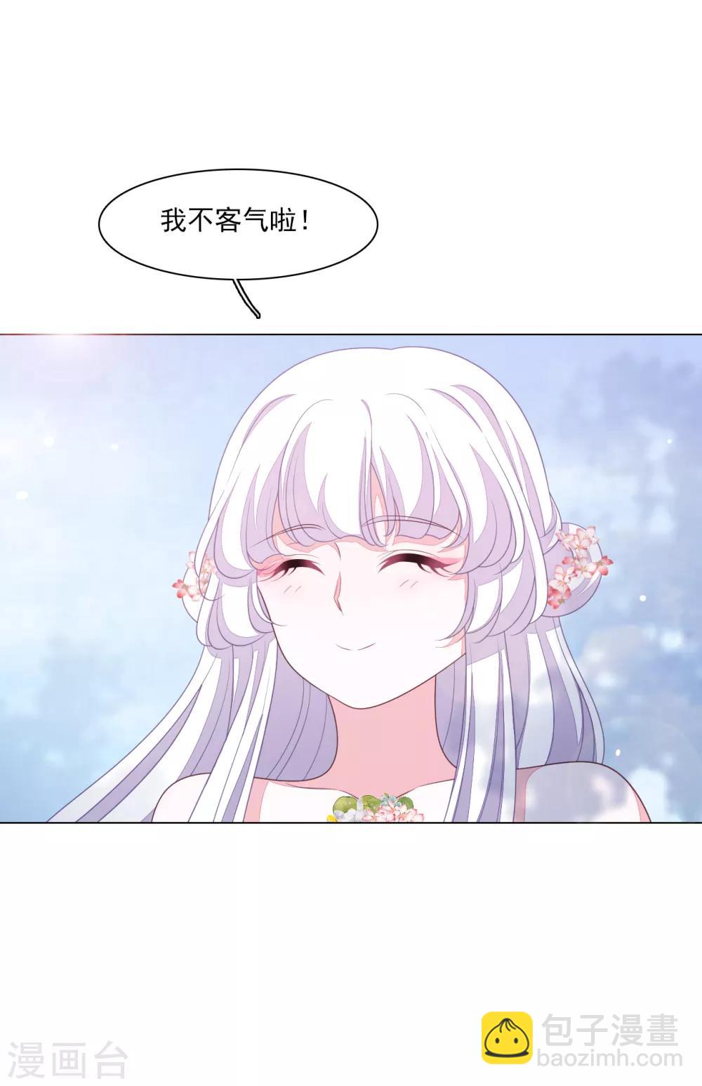 番外篇2 端午节-第124话