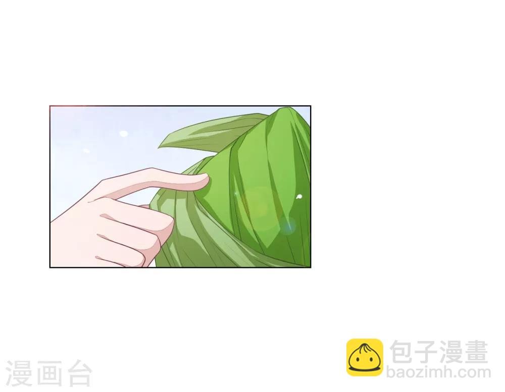 番外篇2 端午节-第124话