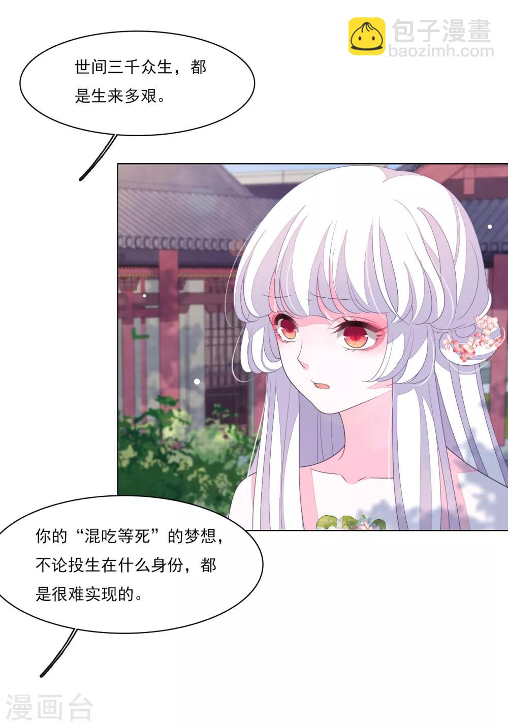 第115话 口是心非-第126话