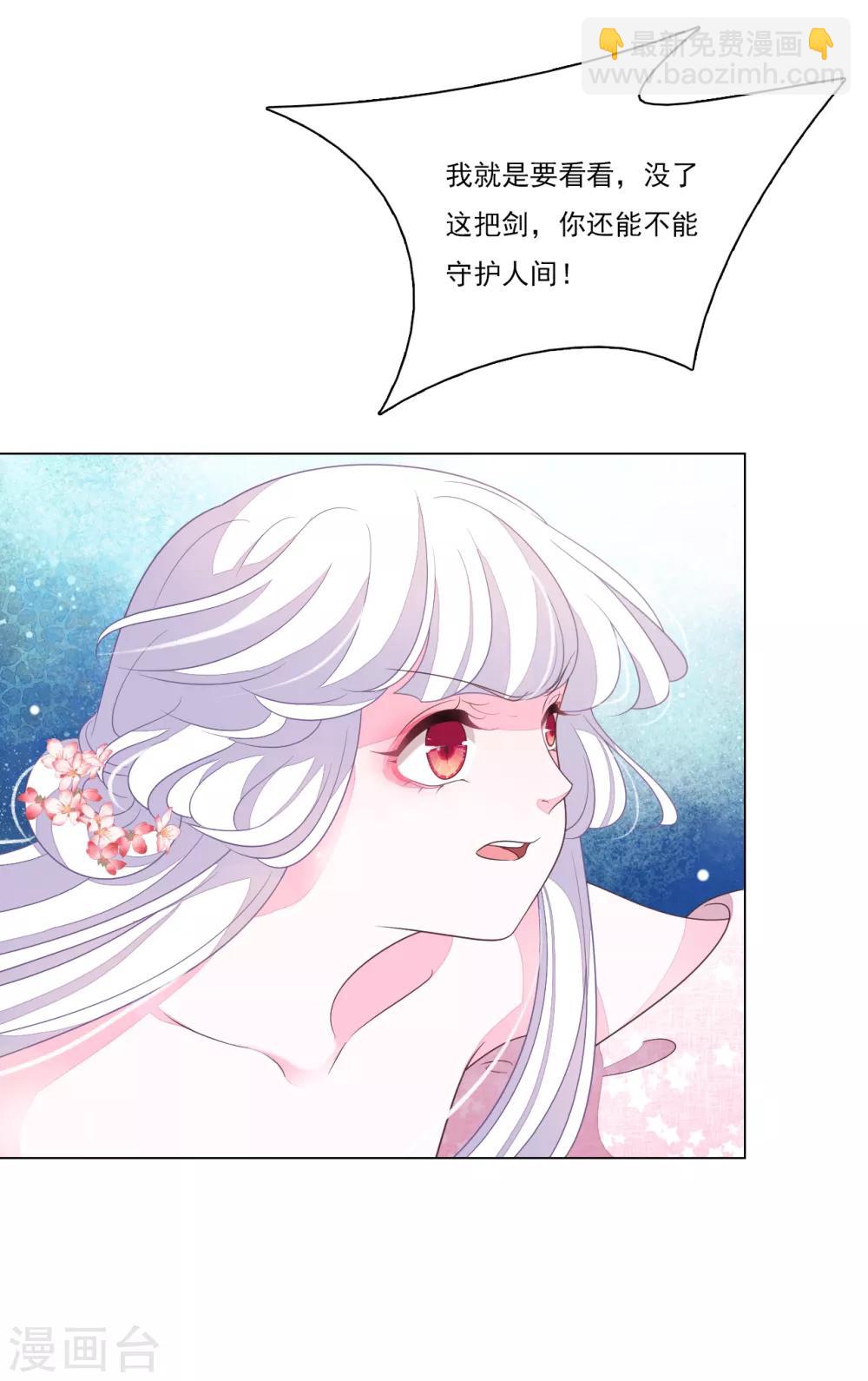 第117话 苍生大义-第128话