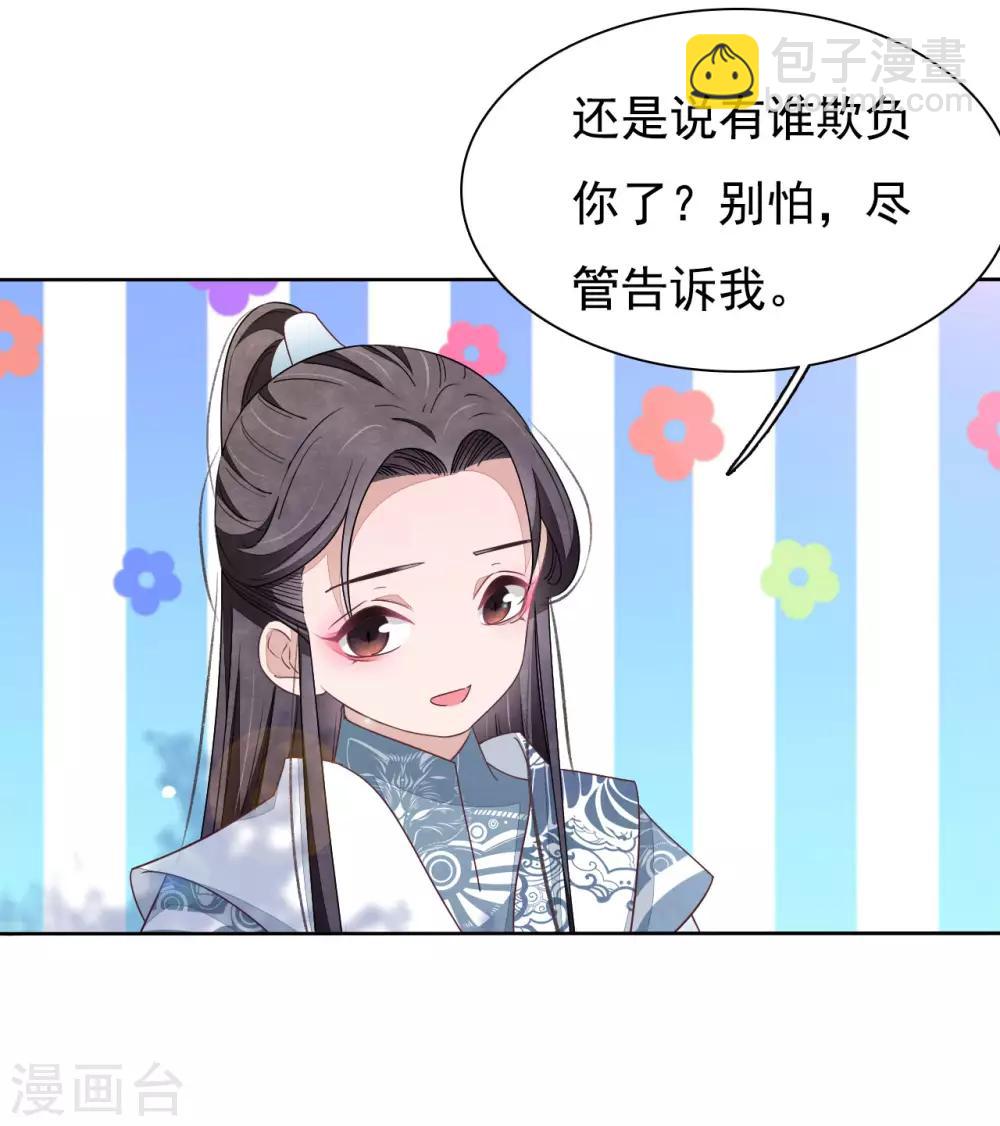 第7话1 选拔玄武长老-第14话