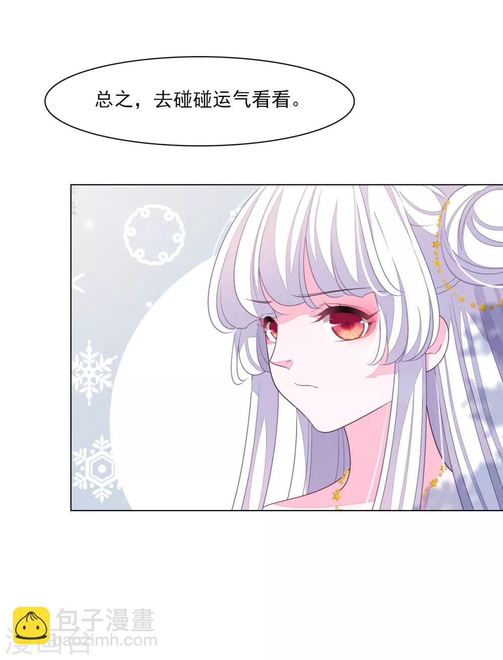 第130话 是她！-第142话