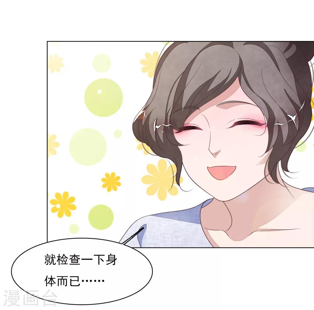 第130话 是她！-第142话