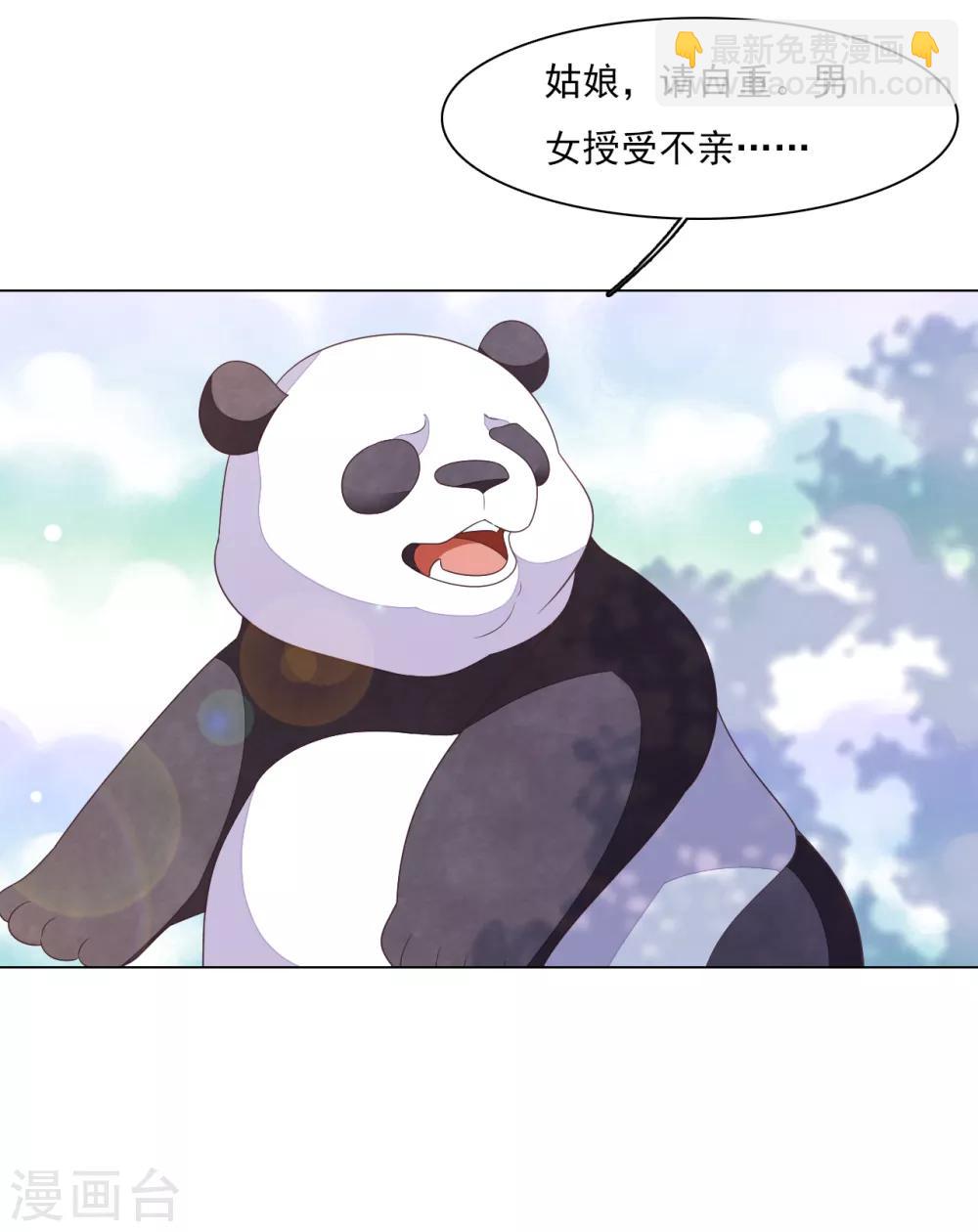 第130话 是她！-第142话