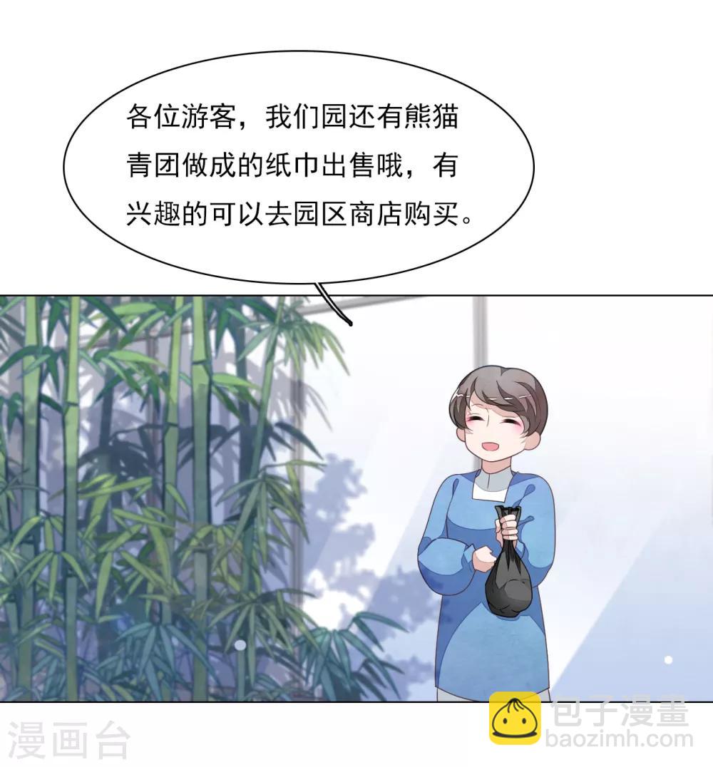 第130话 是她！-第142话