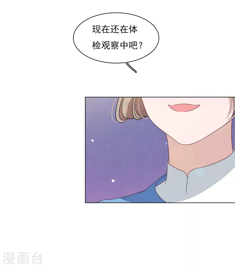 第130话 是她！-第142话