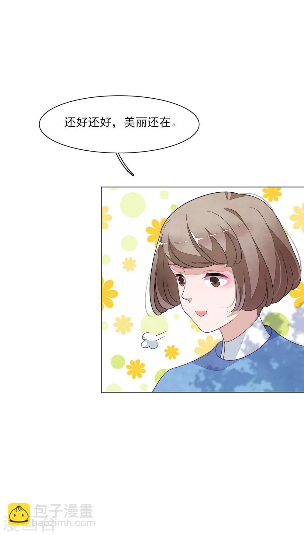 第138话 就决定是你了！-第150话