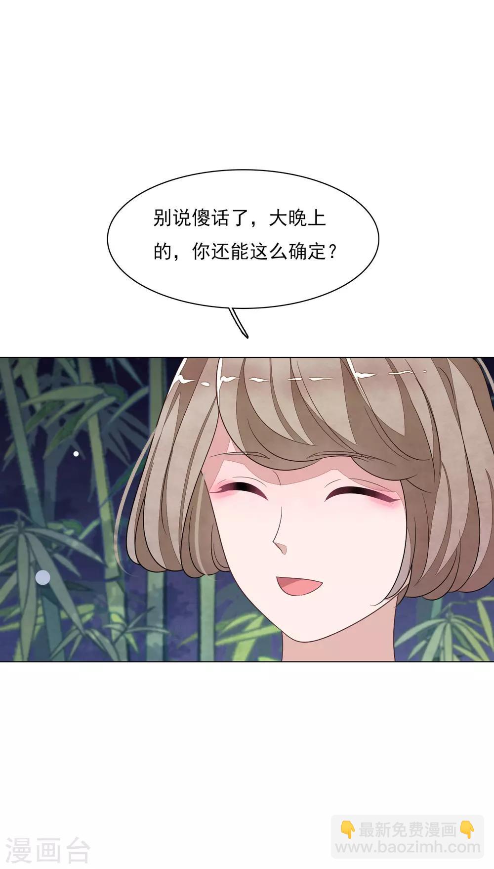 第138话 就决定是你了！-第150话
