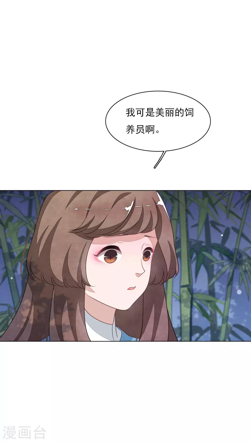 第138话 就决定是你了！-第150话