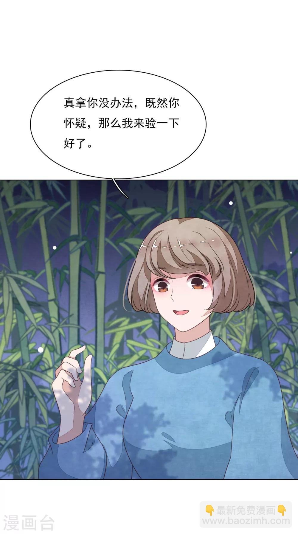 第138话 就决定是你了！-第150话