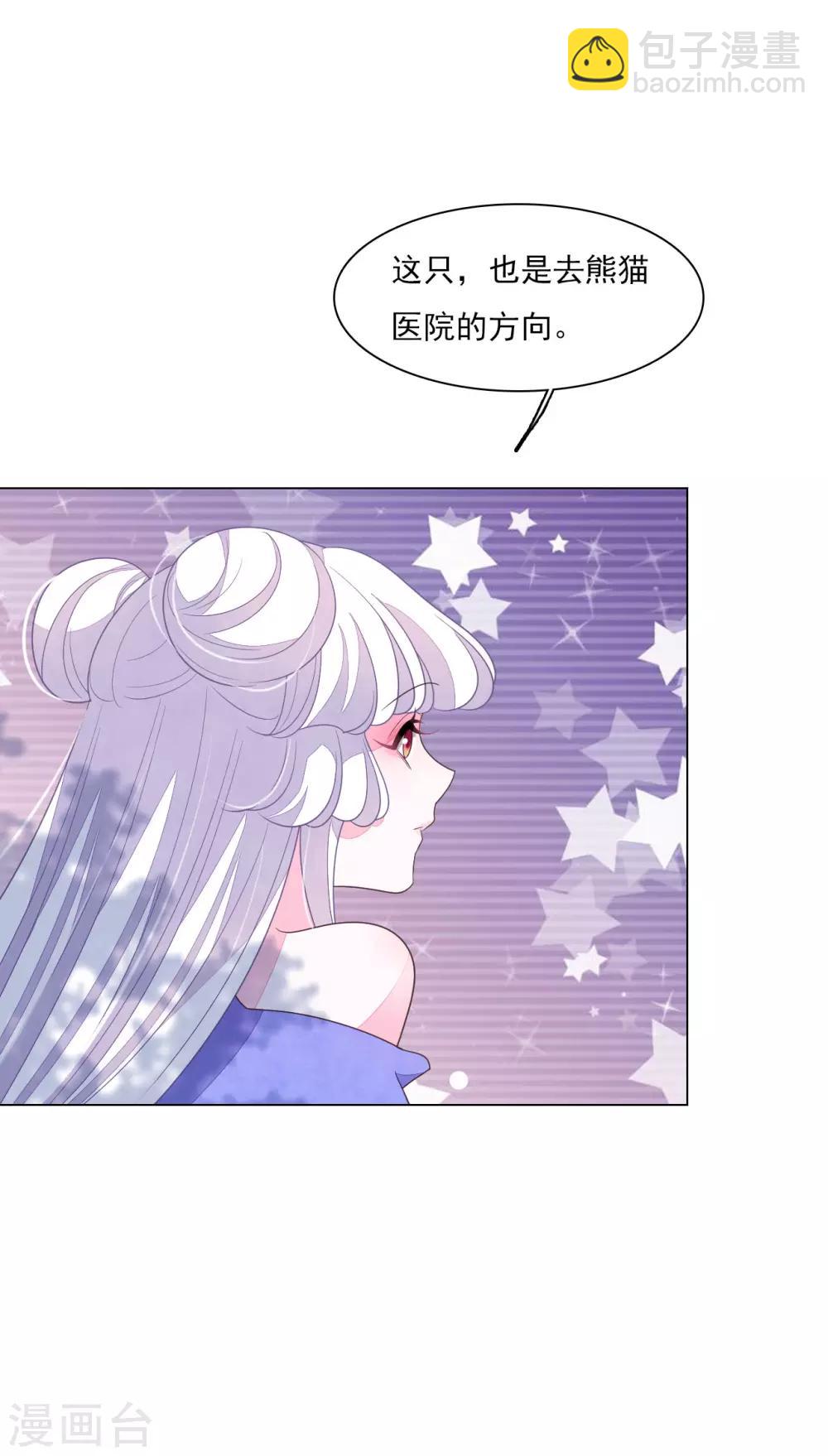 第138话 就决定是你了！-第150话