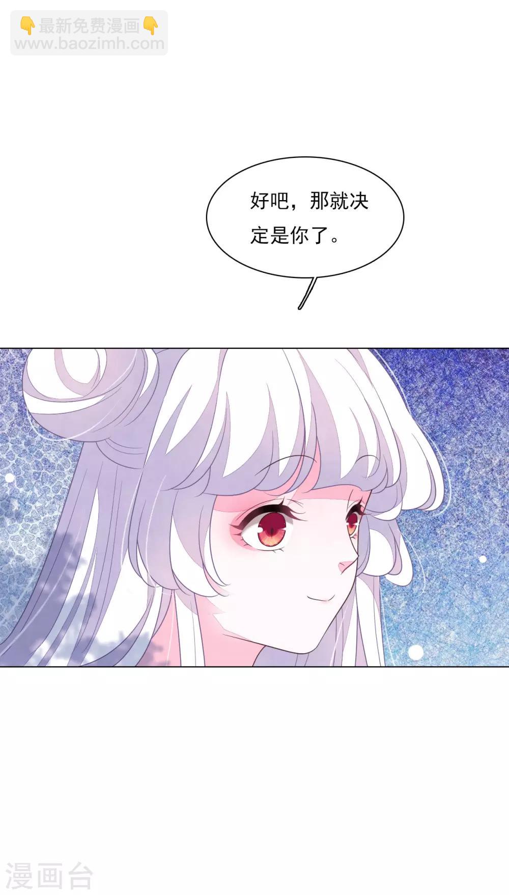 第138话 就决定是你了！-第150话