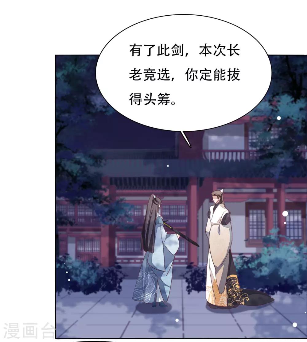 第8话1 神器-第16话