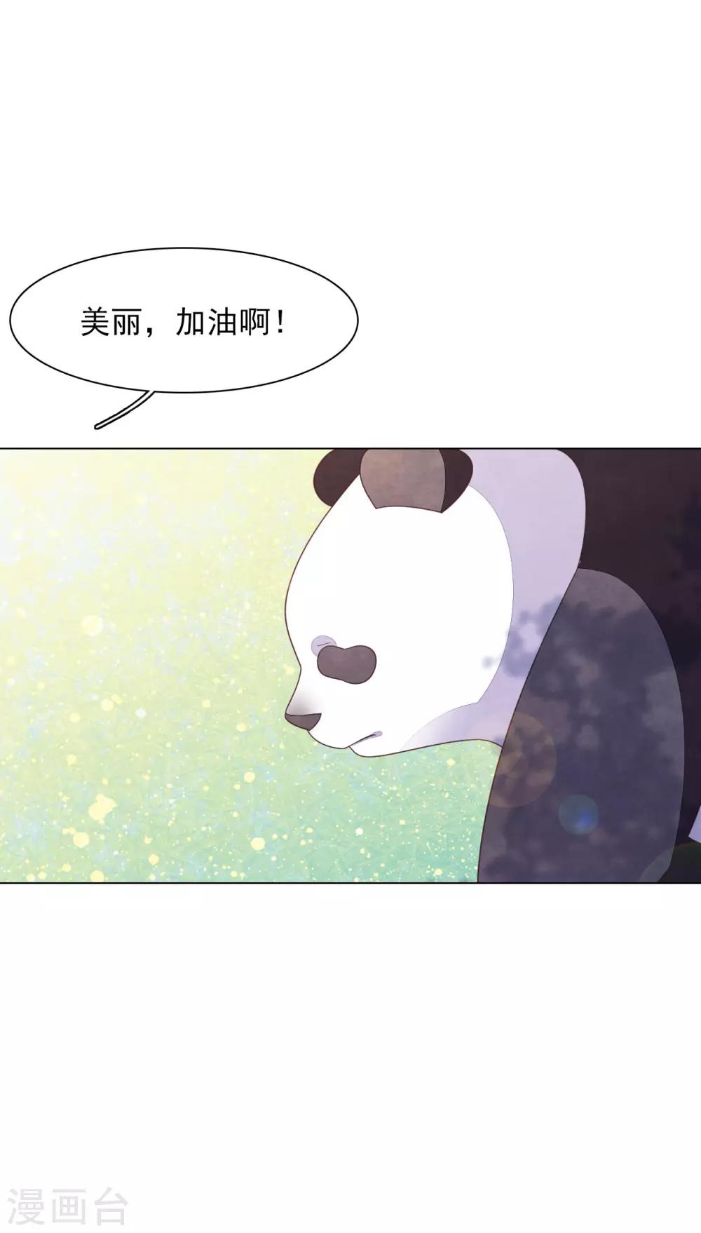 第140话 加什么油啊！-第152话